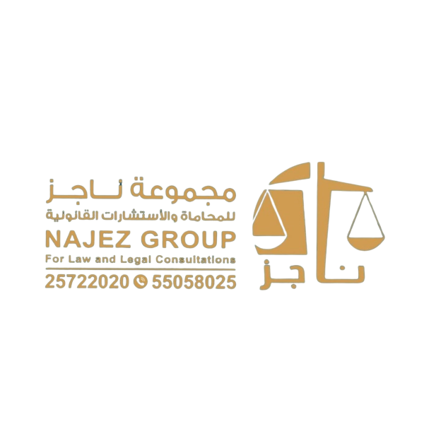 لوجو فقى ناجز 2 600x600